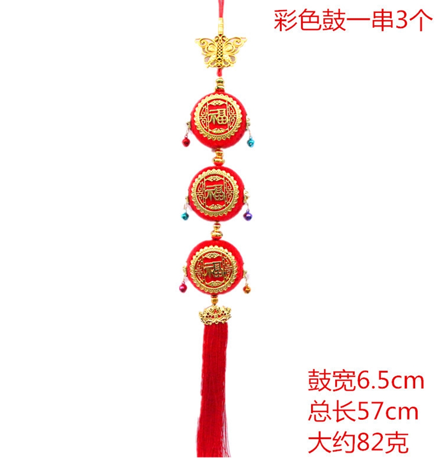 G29-17 挂件 彩色鼓一串三个