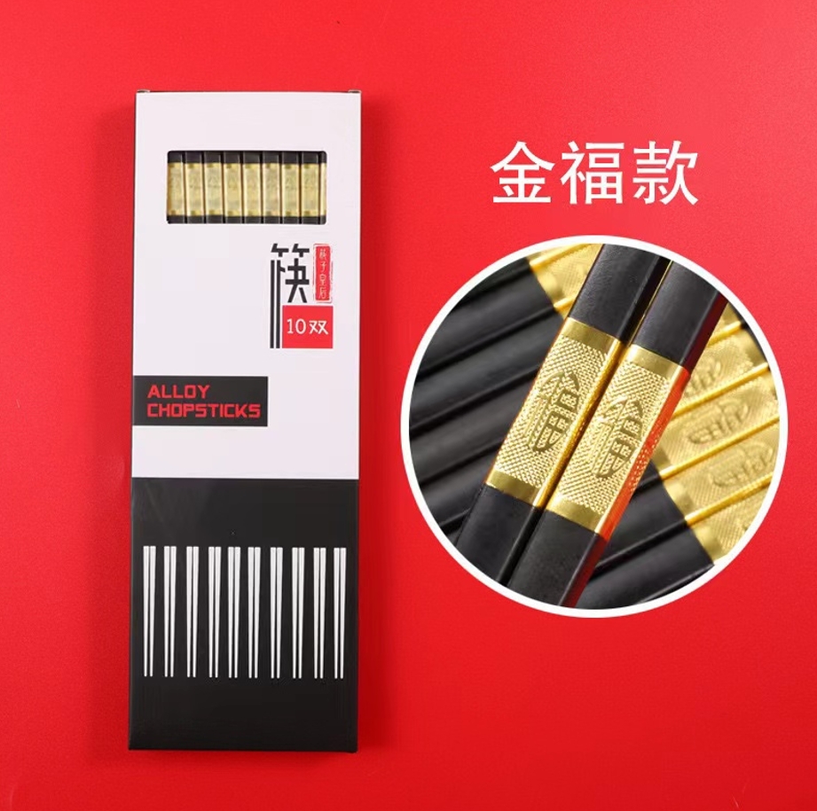G40-1 金福 筷子/套 10U.