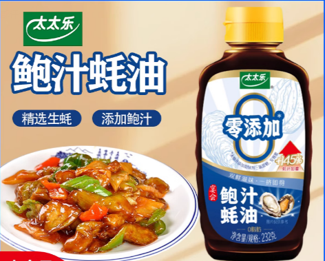太太乐 鲍汁蚝油  232G