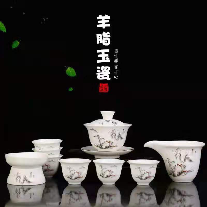 茶具 羊脂玉功夫茶具礼盒套装