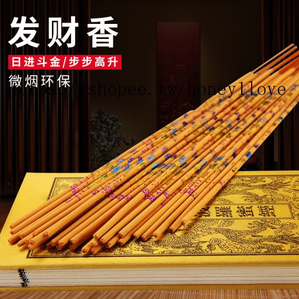 HFY RELIGIOUS INCENSE 100U.