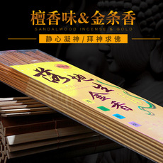 HFY RELIGIOUS INCENSE 200U.