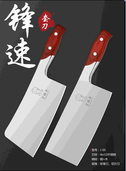 金娘子  刀具 J-05 