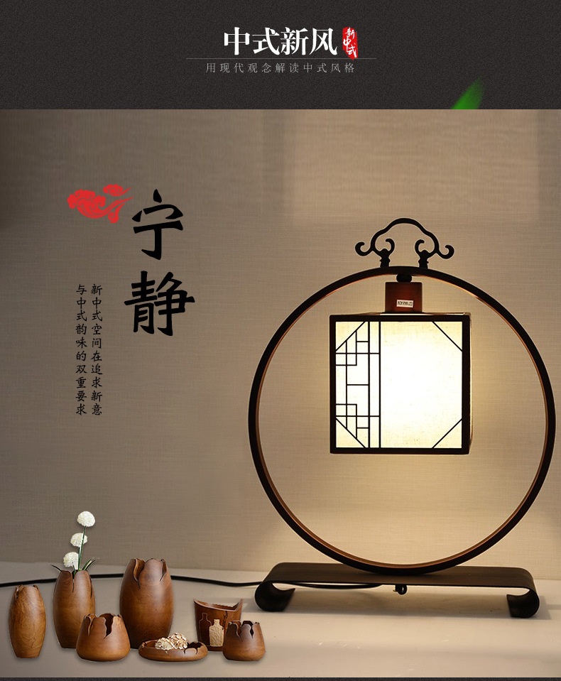 中式台灯 - #282 铁艺+亚麻