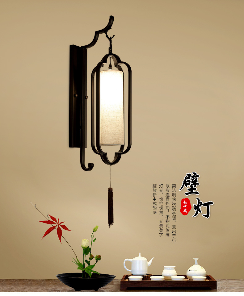 中式壁灯 - #270 黑色小号