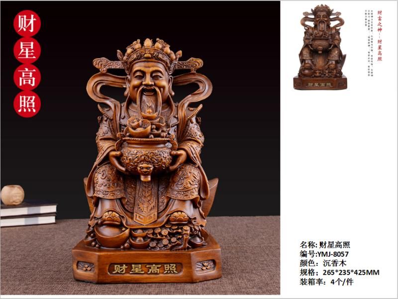 YIMEIJIA- DECORATION OF THE GOD OF WEALTH (THE STAR OF FORTUNE SHINES) 265*235*425MM