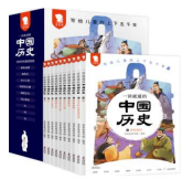 儿童教学: 一读就通的中国历史 全10册