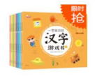 儿童教学：一学就会的汉字游戏书 全8册