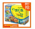 儿童教学：幼儿互动式数学启蒙绘本 礼盒装 共12册