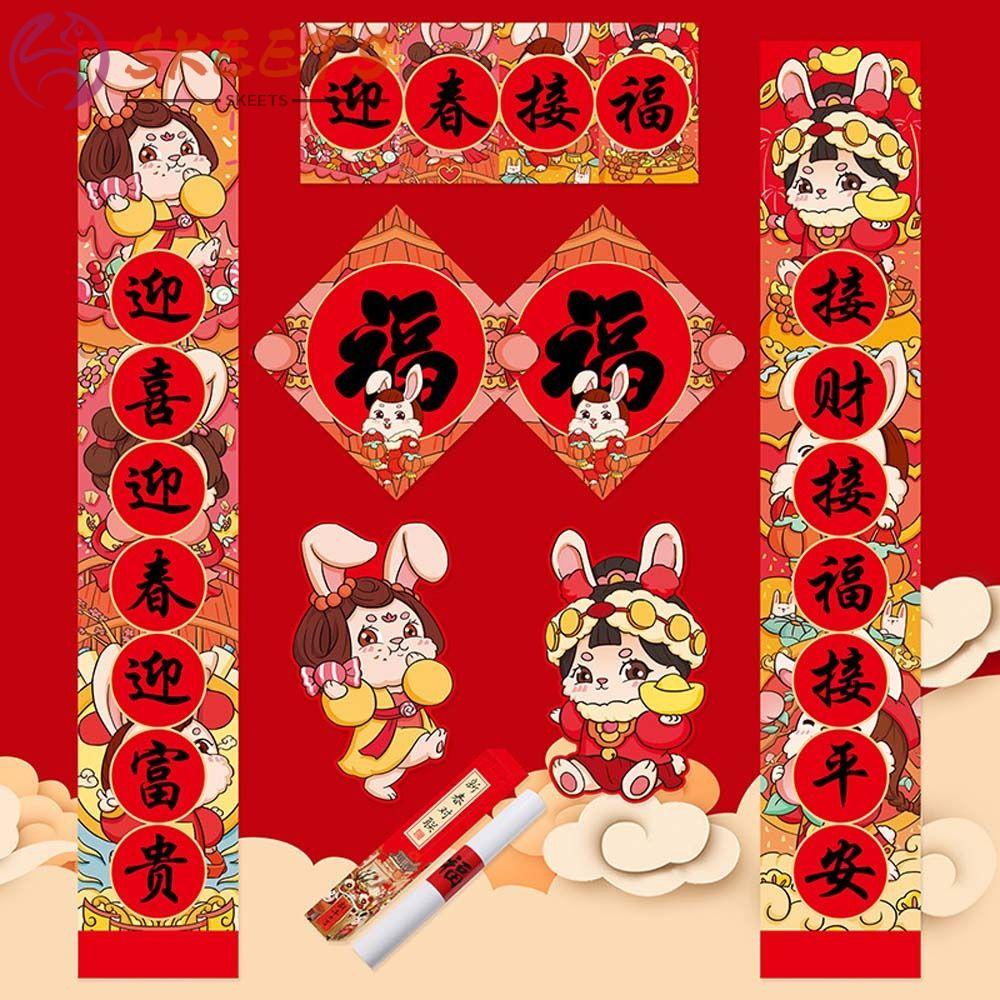 2023 SET COPLA AÑO CONEJO