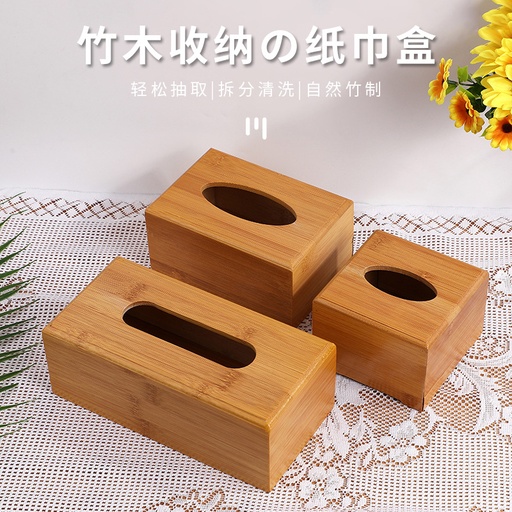 [B3CN-TA5-1-106] TA5-1-106 抽纸巾盒 23*12*8.5 cm
