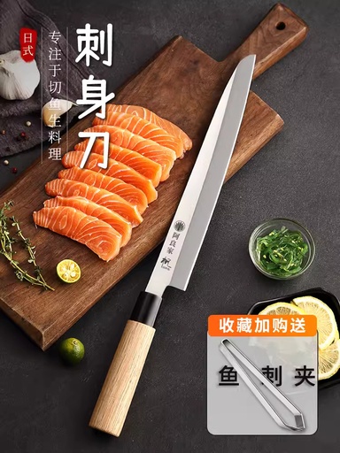 [B1CN-PE20-12] PE20-12 CUCHILLO JAPONES 30 CM