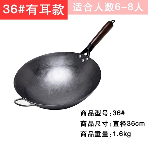 [B1CN-TA25-3] TA25-3 WOK 36 CM DIAMETRO