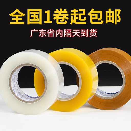 [B7CN-TA42-56] TA42-56 CINTA ADHESIVA 5CM