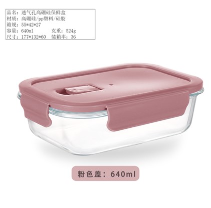 [B3CN-TA63-4] TA63-4 保鲜盒 640ML