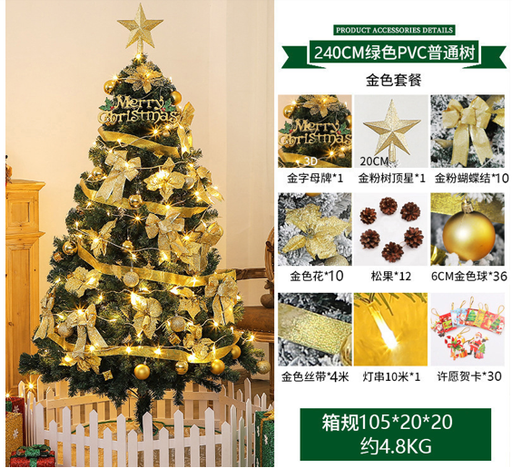 [B4CN-TA108-1 VERDE] TA108-1 VERDE ÁRBOL DE NAVIDAD 2.4M
