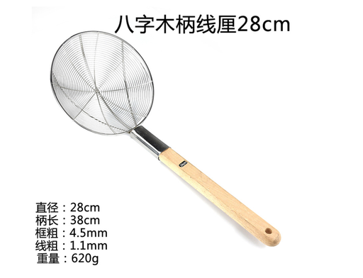 [B1CN-TA113-3] TA113-3 厨具 不锈钢+实木 漏勺 28 CM