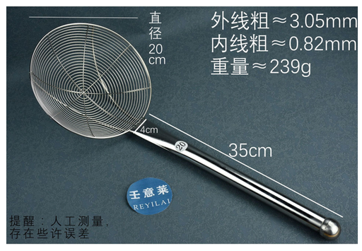 [B1CN-TA113-7-1] TA113-7-1 厨具 不锈钢 漏勺 20 CM 直径