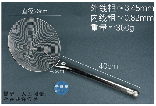 [B1CN-TA113-8-2] TA113-8-2 厨具 不锈钢 漏勺 26 CM 直径