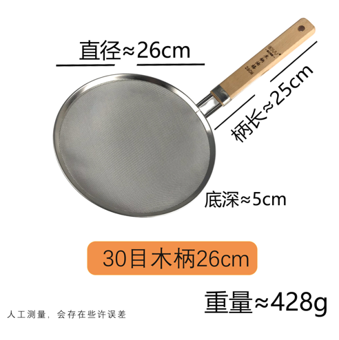 [B1CN-TA113-10] TA113-10 厨具 不锈钢+实木 漏勺 26 CM 直径