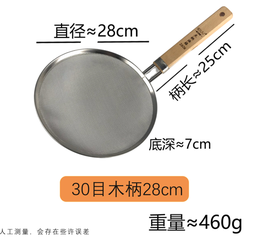 [B1CN-TA113-11] TA113-11 厨具 不锈钢+实木 漏勺 28 CM 直径