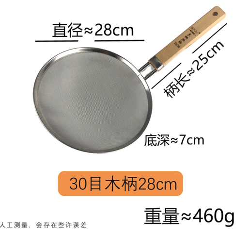 [B1CN-TA113-11] TA113-11 厨具 不锈钢+实木 漏勺 28 CM 直径