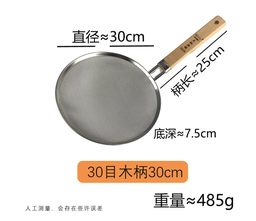 [B1CN-TA113-12] TA113-12 厨具 不锈钢+实木 漏勺 30 CM 直径