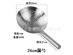 [B1CN-TA113-14-1] TA113-14-1 厨具 不锈钢+实木 漏勺 26 CM 直径