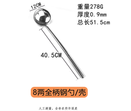 [B1CN-TA113-20-2] TA113-20-2 厨具 不锈钢+实木 锅勺 40.5 + 12 CM 直径