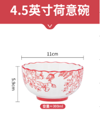 [B2CN-PES98] 佩尔森PES98 4.5寸荷意碗/玫瑰皇后 