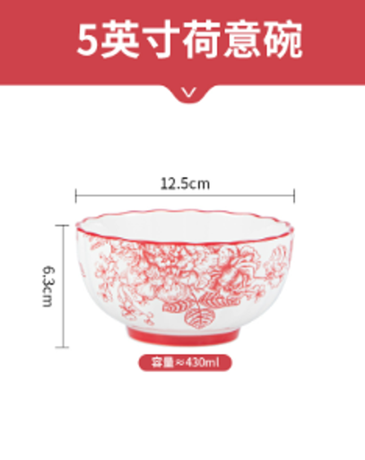 [B2CN-PES99] 佩尔森PES99 5寸荷意碗/玫瑰皇后 