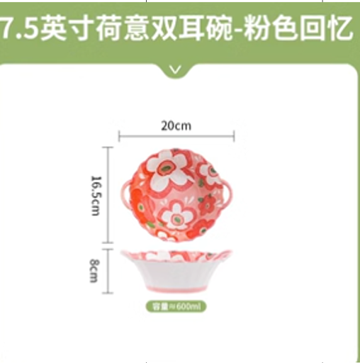 [B2CN-PES114] 佩尔森PES114 7.5寸荷意双耳碗/粉色回忆 