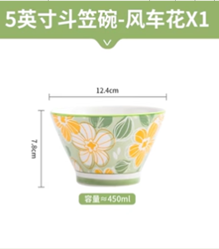 [B2CN-PES117] 佩尔森PES117 5寸斗笠碗/风车花 