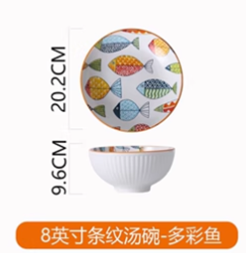 [B2CN-PES127] 佩尔森PES127 8寸条纹碗/多彩鱼 