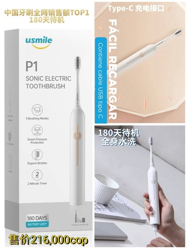 [B4CN-CEPILLO] USMILE CEPILLO ELECTRICO