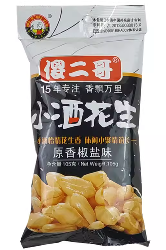 [A2CN-SEG01] SEG MANI SALADO (SNACK) 105G