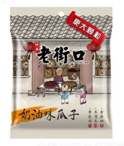 [A2CN-LJK02] LJK SEMILLA DE GIRASOL CREMA 150G