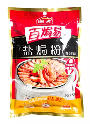 [A4CN-HT01] HT BROTH SEASONING POWDER 500G