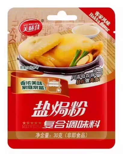 [A4CN-MWJ01] MWJ BROTH SEASONING POWDER 30G
