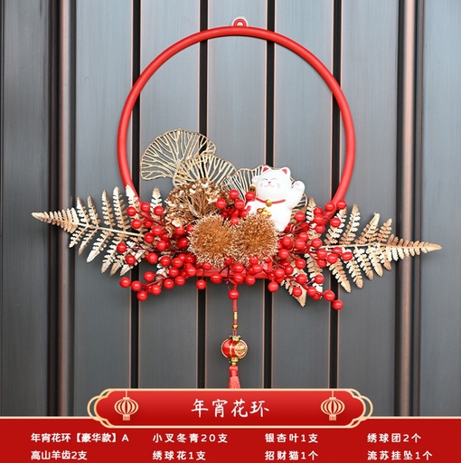 [B4CN-G1-43] G1-43 年宵花环