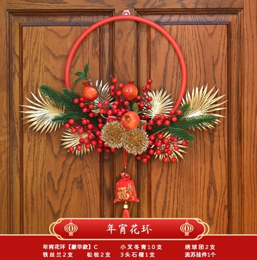 [B4CN-G1-44] G1-44 GUILLANDA NEW YEAR