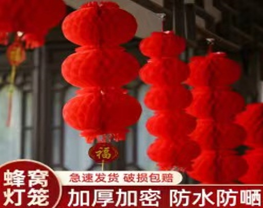[B5CN-G7-10] G7-10 灯笼 35#