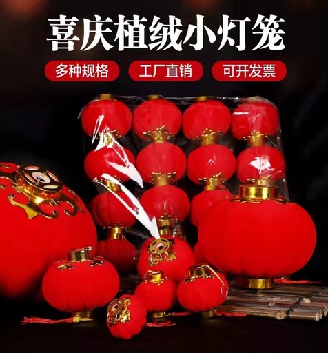 [B5CN-G7-11] G7-11 灯笼 10# 一袋16个