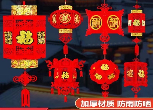 [B5CN-G7-15] G7-15 灯笼 五福临门