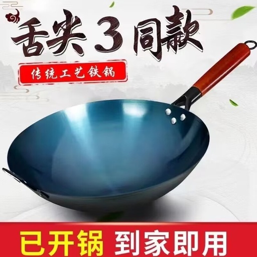 [B1CN-G5-3] G5-3 炒锅 圆底 38CM