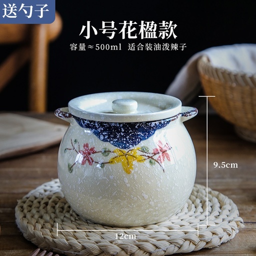 [B2CN-G10-6] G10-6 调料罐 250ML