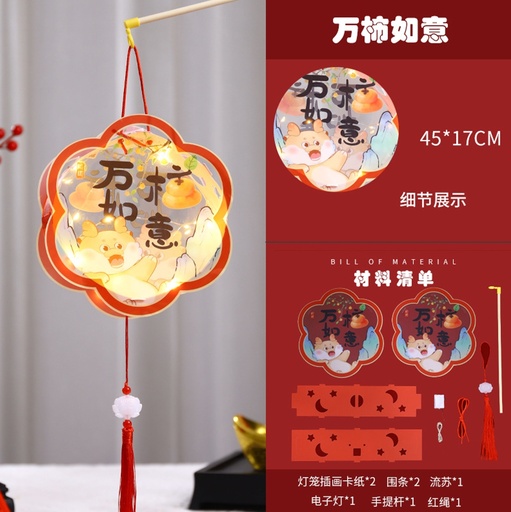 [B4CN-G11-3] G11-3 灯笼 （带灯） 万柿如意