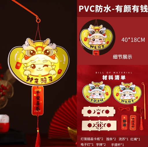 [B4CN-G11-8] G11-8 FAROL CHINO