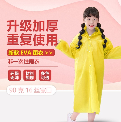 [B3CN-G26-1] G26-1 CHILDREN'S RAINCOAT