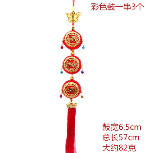 [B5CN-G29-17] G29-17 COLGANTE DE DECORACION DE AÑO NUEVO
